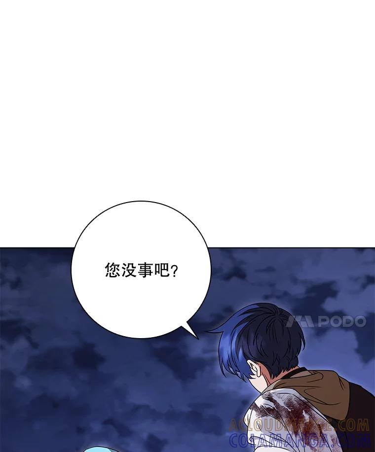 《DragonLady龙女》51.三种龙 第53页