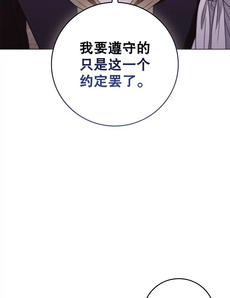 《DragonLady龙女》51.三种龙 第111页