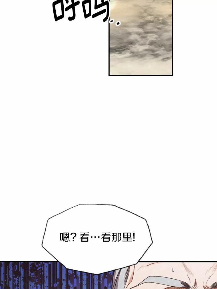 《白痴阿贝拉》52.登基 第2页