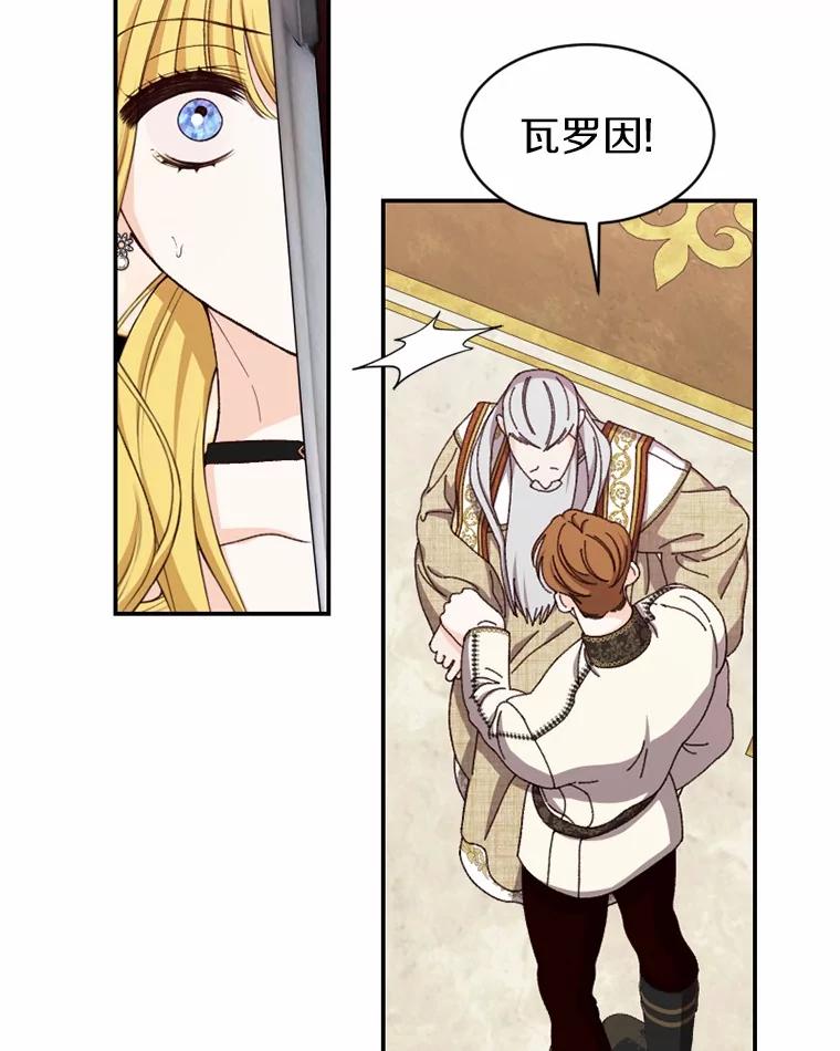 《白痴阿贝拉》52.登基 第27页