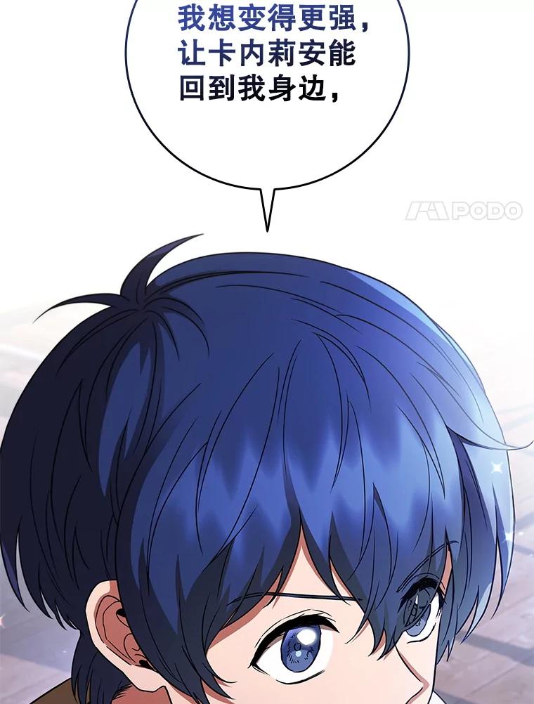 《DragonLady龙女》51.三种龙 第143页