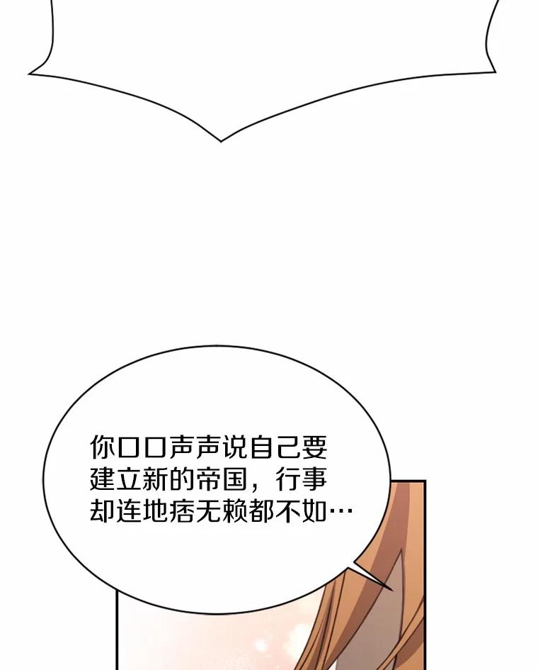 《白痴阿贝拉》52.登基 第51页