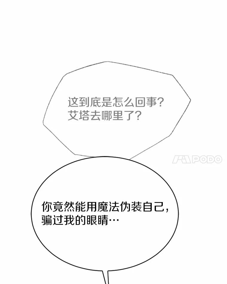 《白痴阿贝拉》52.登基 第11页