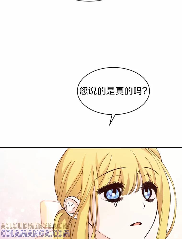 《白痴阿贝拉》52.登基 第109页