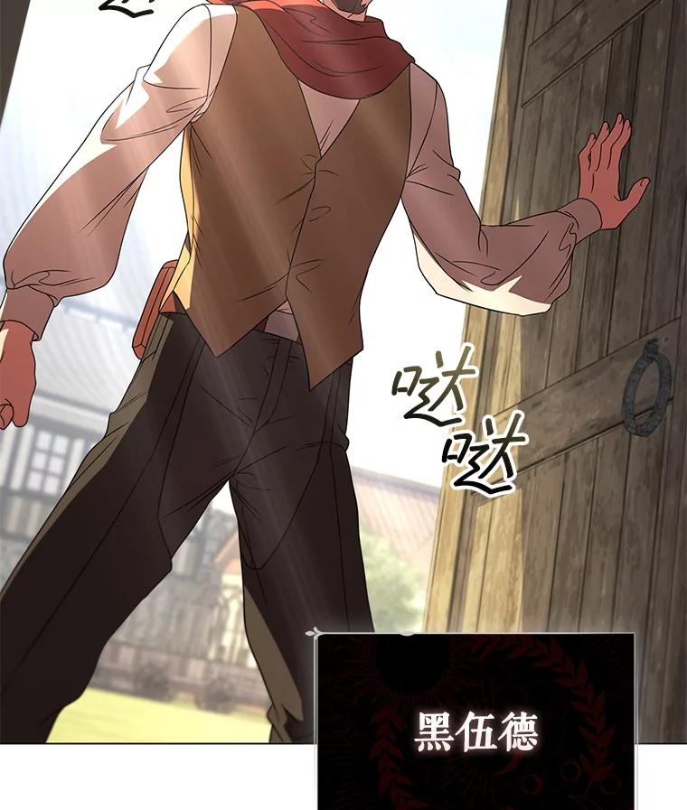 《DragonLady龙女》51.三种龙 第123页