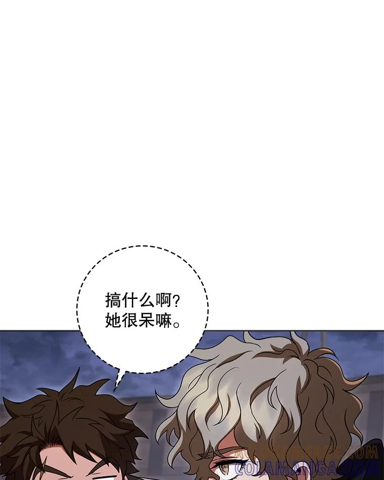 《DragonLady龙女》51.三种龙 第49页