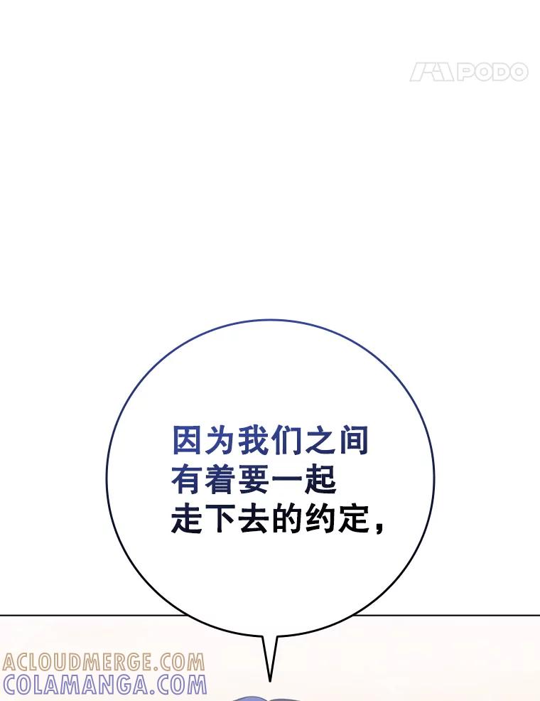 《DragonLady龙女》51.三种龙 第109页