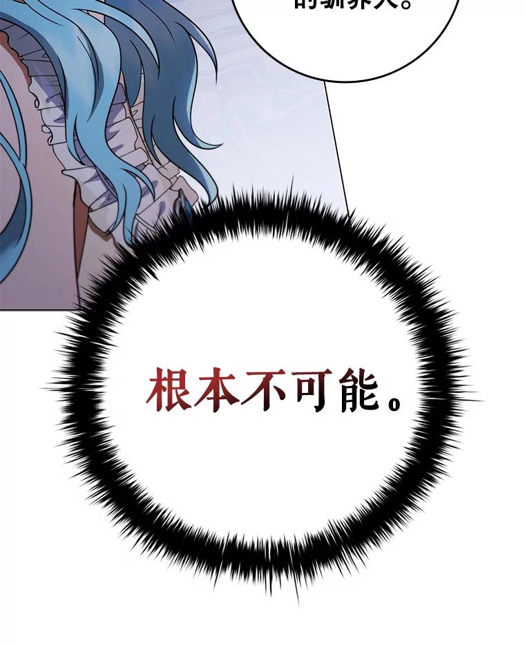 《DragonLady龙女》51.三种龙 第66页