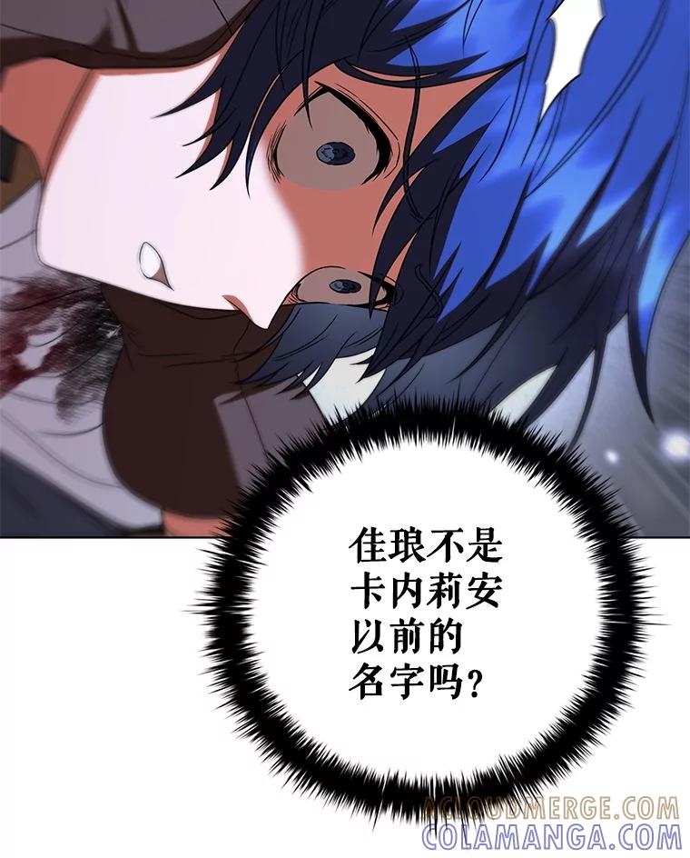 《DragonLady龙女》51.三种龙 第17页