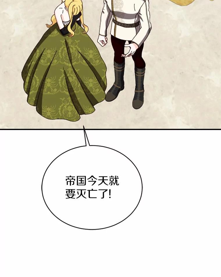 《白痴阿贝拉》52.登基 第82页
