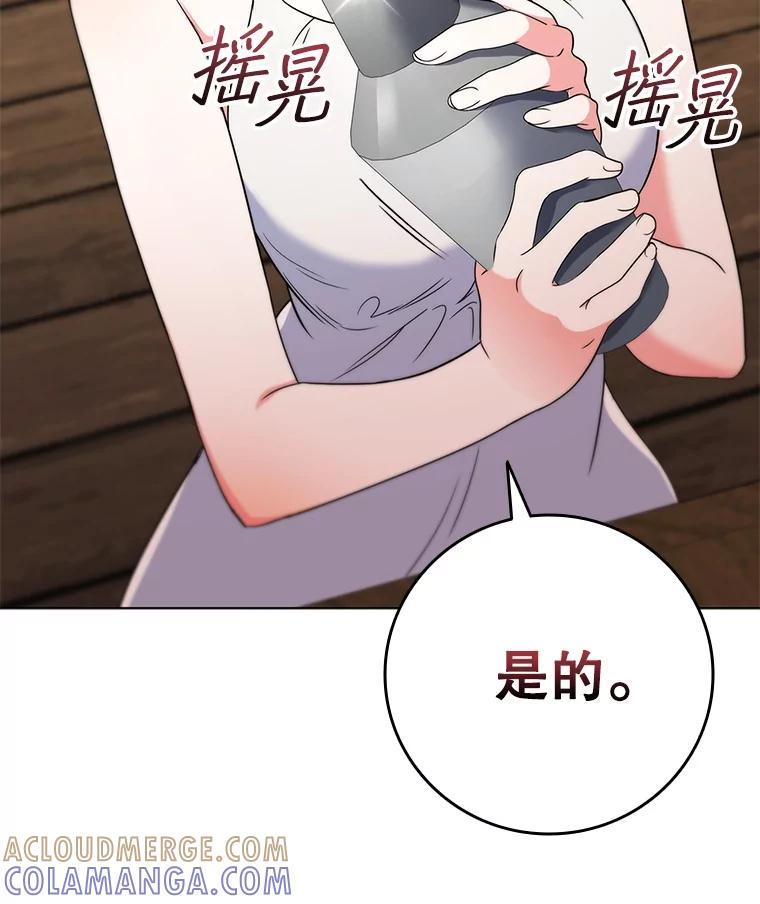 《DragonLady龙女》51.三种龙 第129页