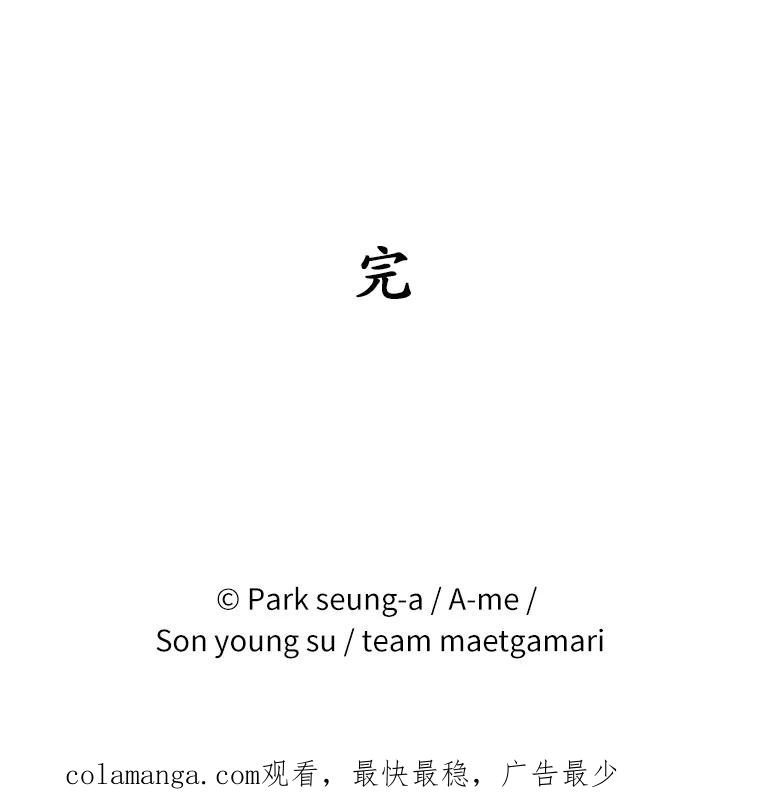 《白痴阿贝拉》52.登基 第132页