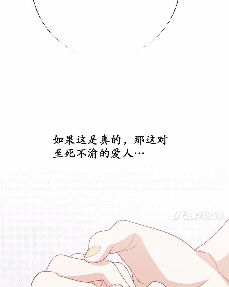 《白痴阿贝拉》52.登基 第106页