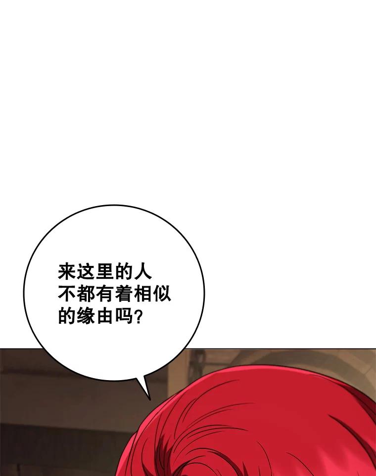 《DragonLady龙女》51.三种龙 第135页