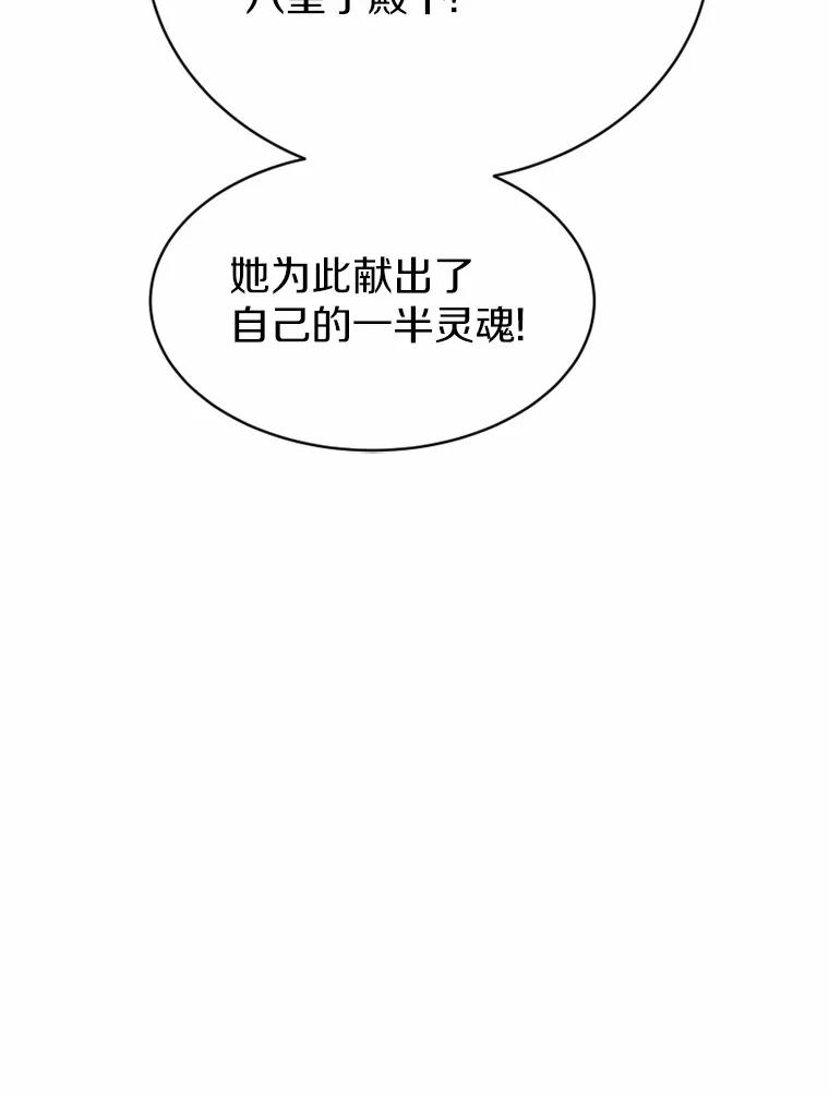 《白痴阿贝拉》52.登基 第40页