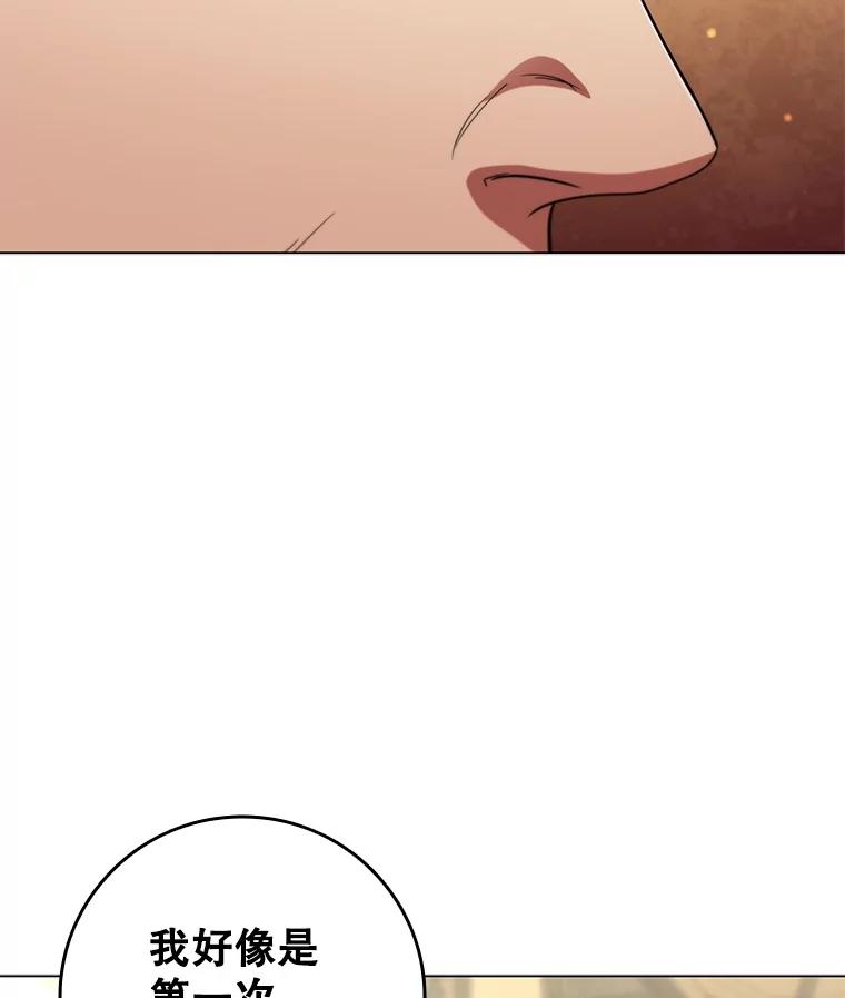 《DragonLady龙女》51.三种龙 第127页