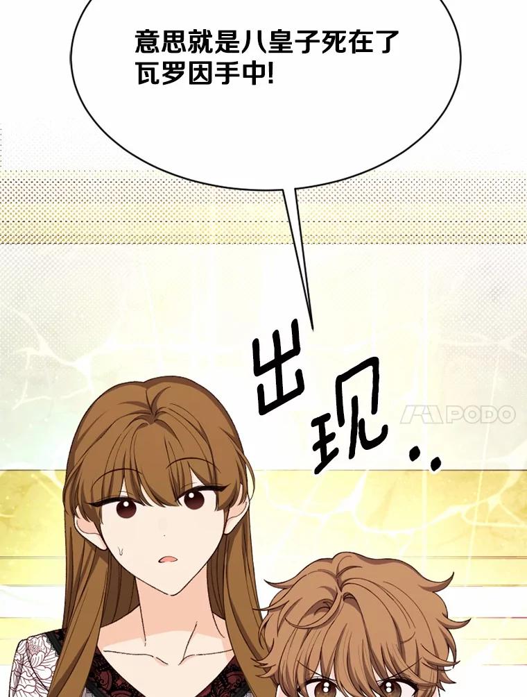 《白痴阿贝拉》52.登基 第38页