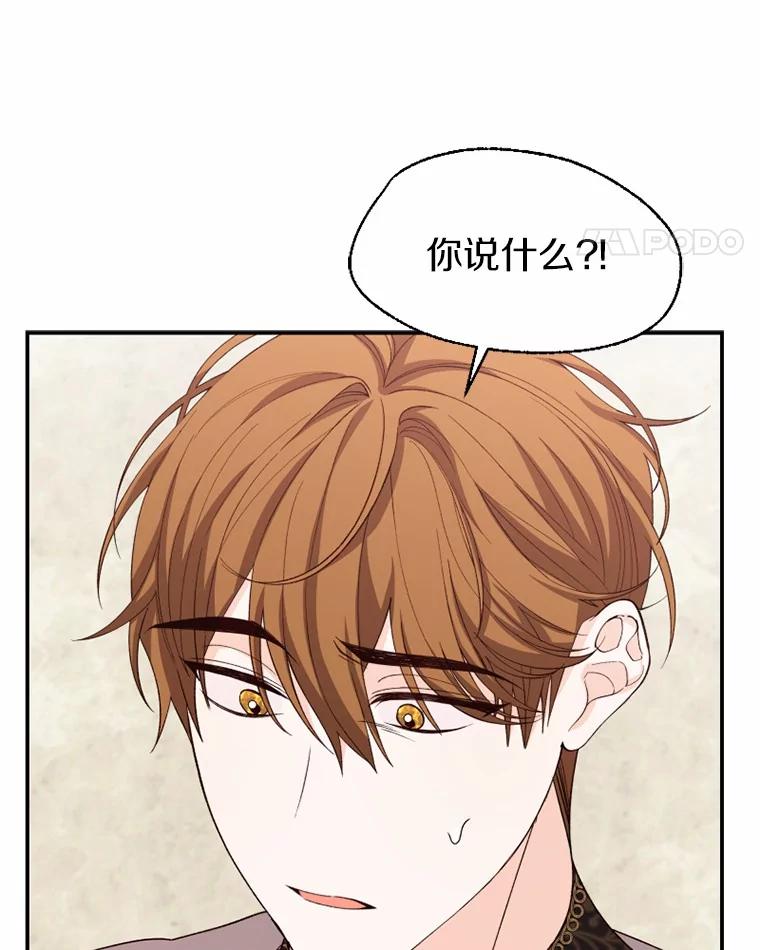 《白痴阿贝拉》52.登基 第83页