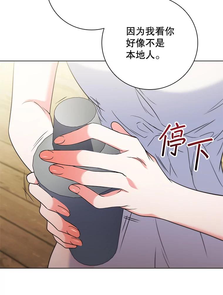 《DragonLady龙女》51.三种龙 第134页