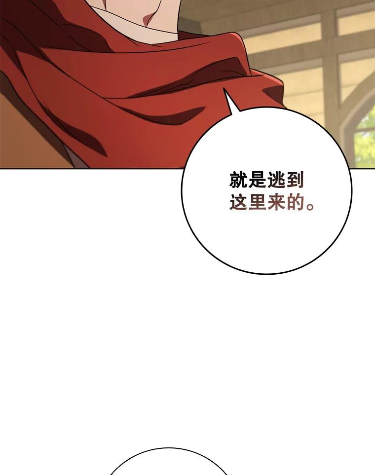 《DragonLady龙女》51.三种龙 第138页