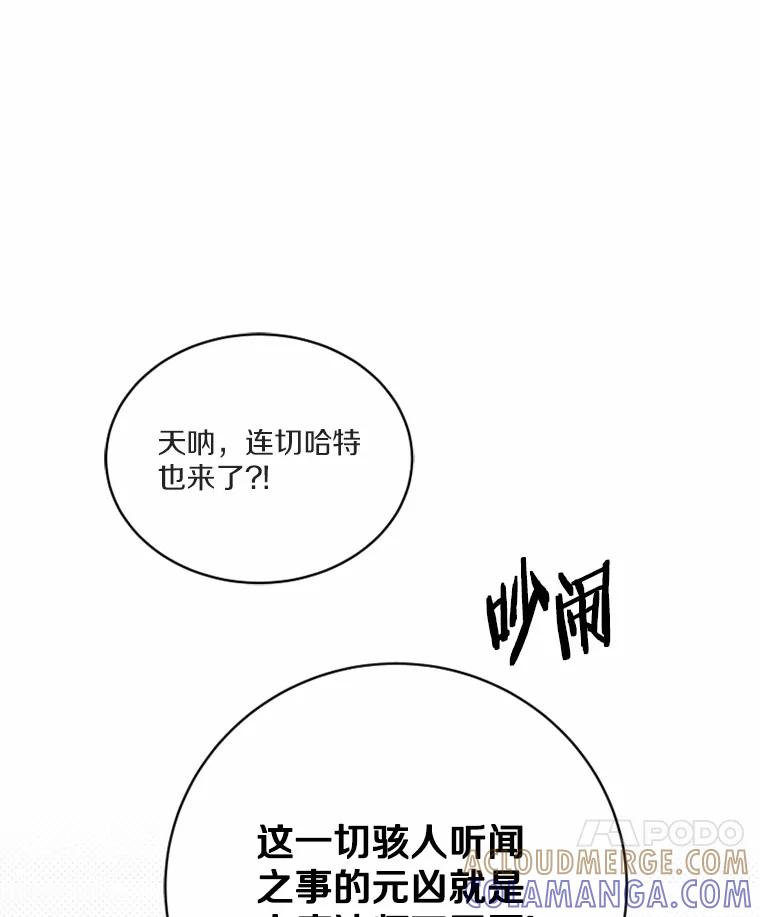 《白痴阿贝拉》52.登基 第41页