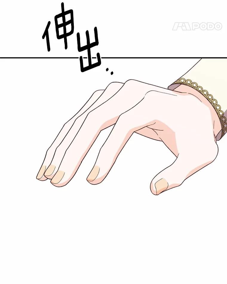 《白痴阿贝拉》52.登基 第90页