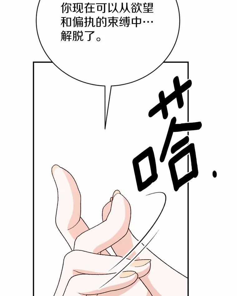 《白痴阿贝拉》52.登基 第71页