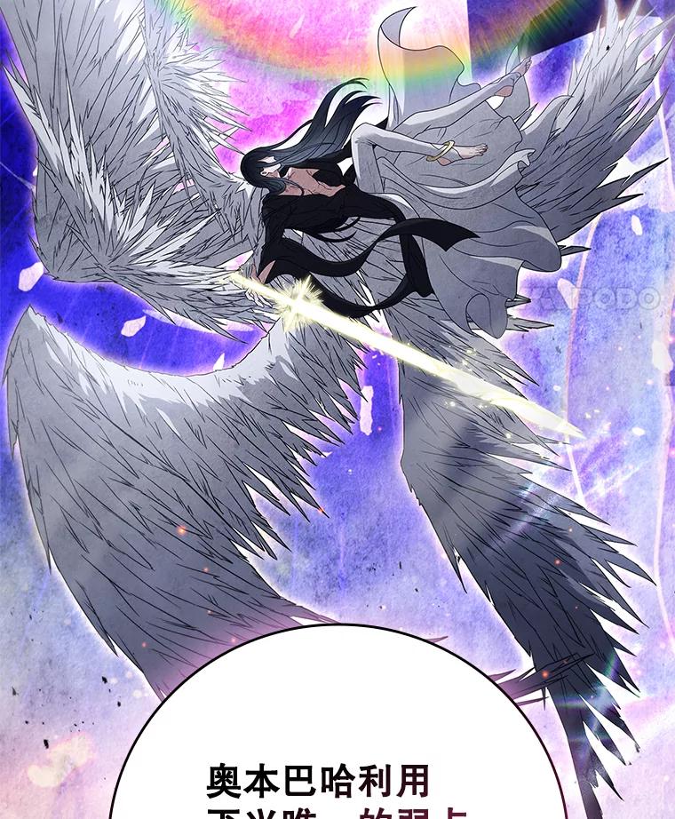 《DragonLady龙女》51.三种龙 第95页