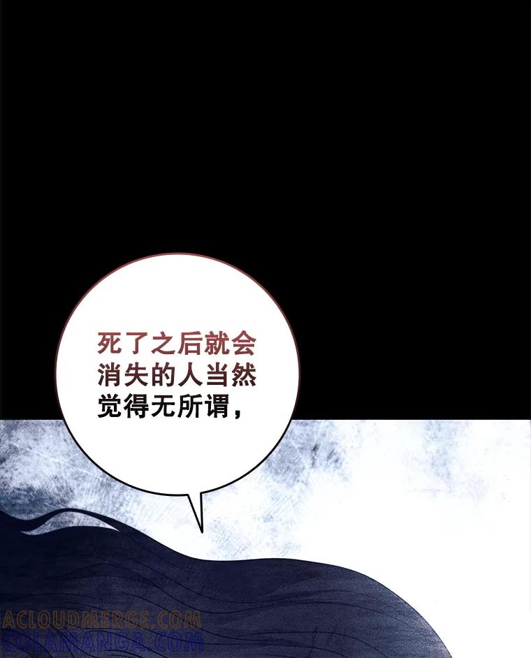 《DragonLady龙女》51.三种龙 第101页