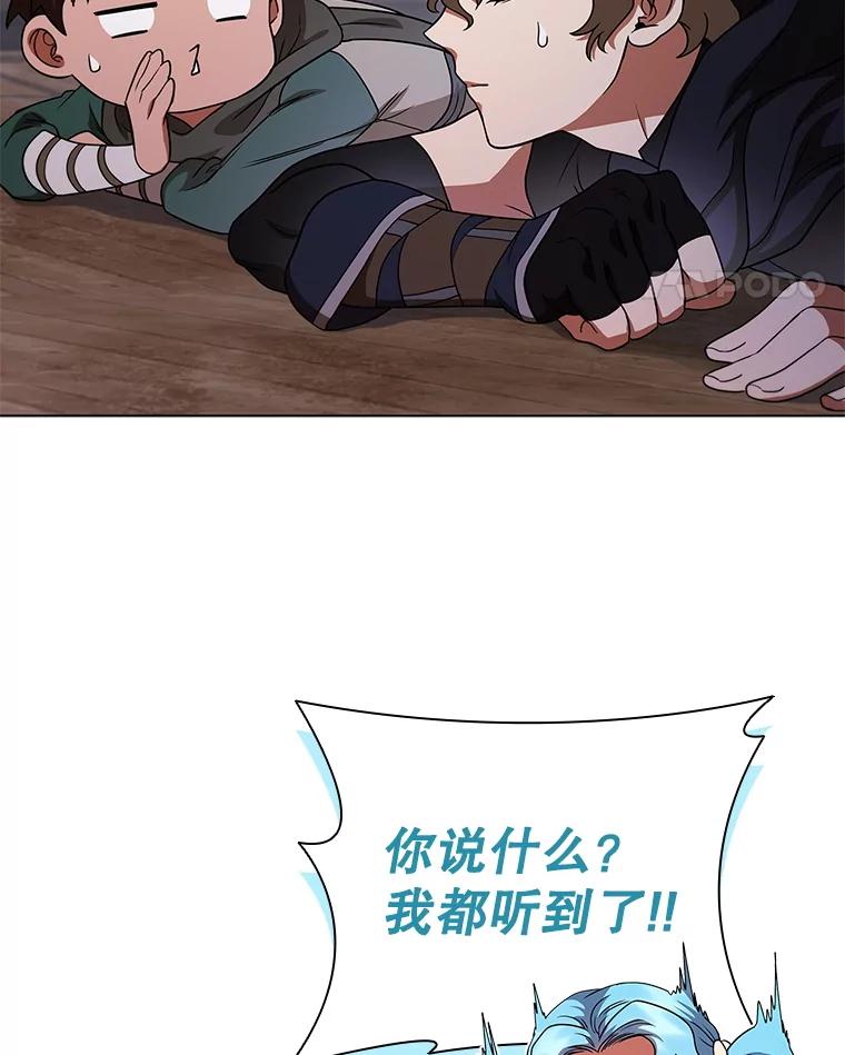 《DragonLady龙女》51.三种龙 第50页