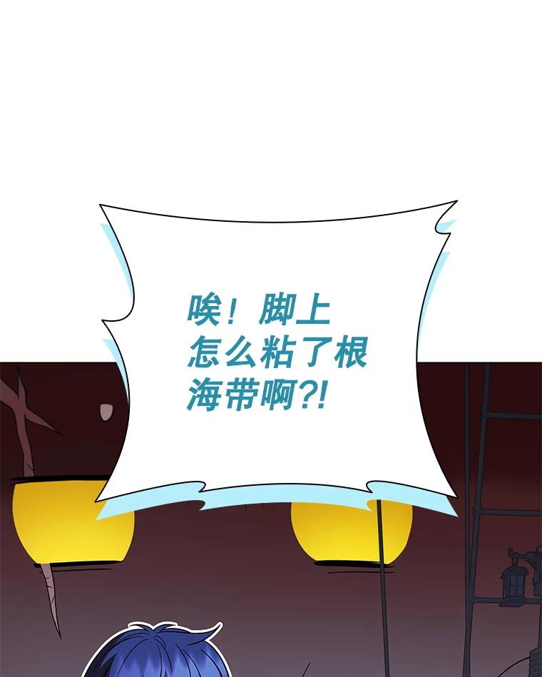 《DragonLady龙女》51.三种龙 第47页