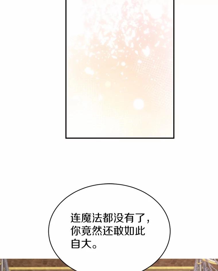 《白痴阿贝拉》52.登基 第54页