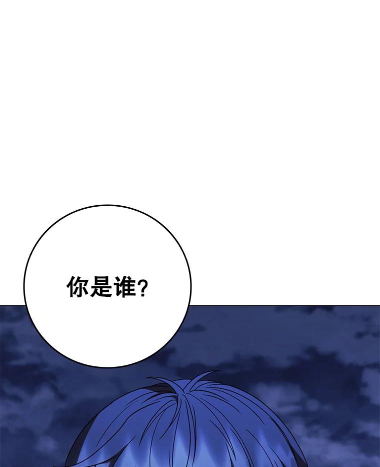 《DragonLady龙女》51.三种龙 第59页