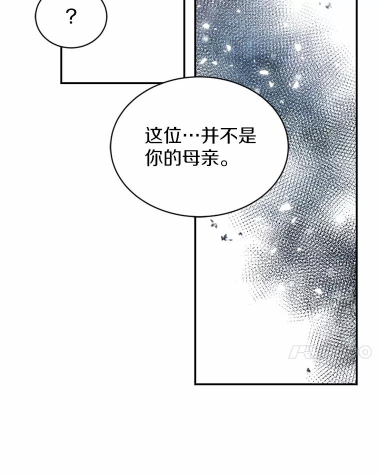 《白痴阿贝拉》52.登基 第62页