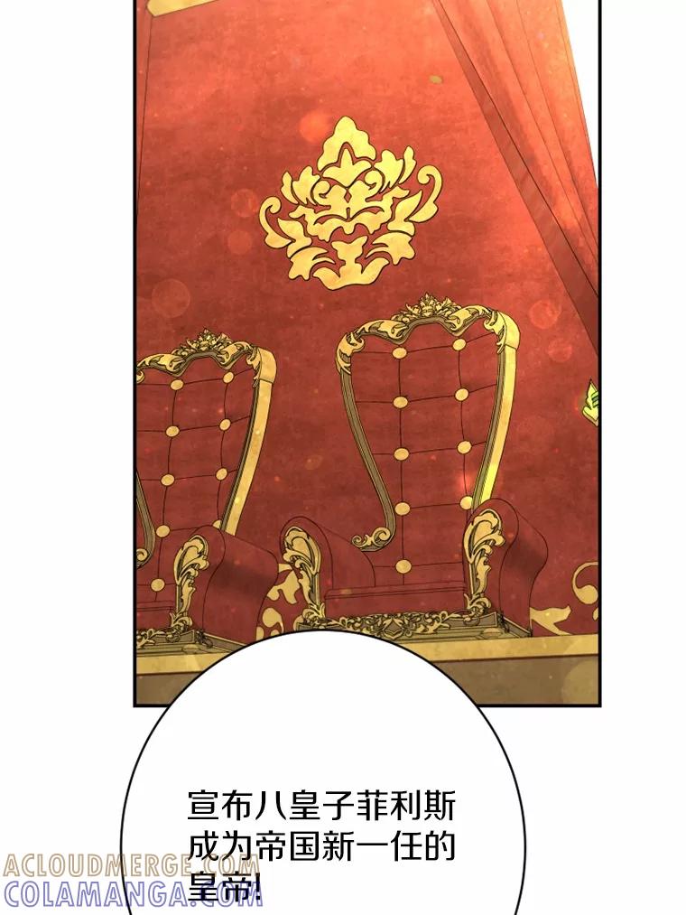 《白痴阿贝拉》52.登基 第125页