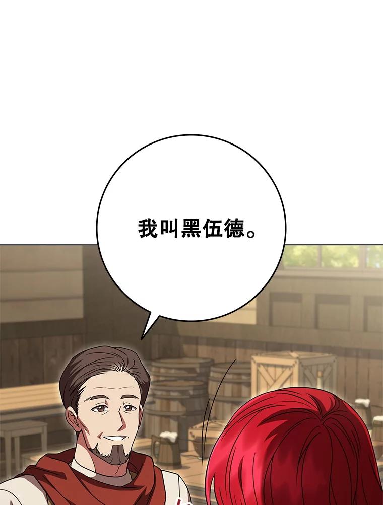 《DragonLady龙女》51.三种龙 第132页