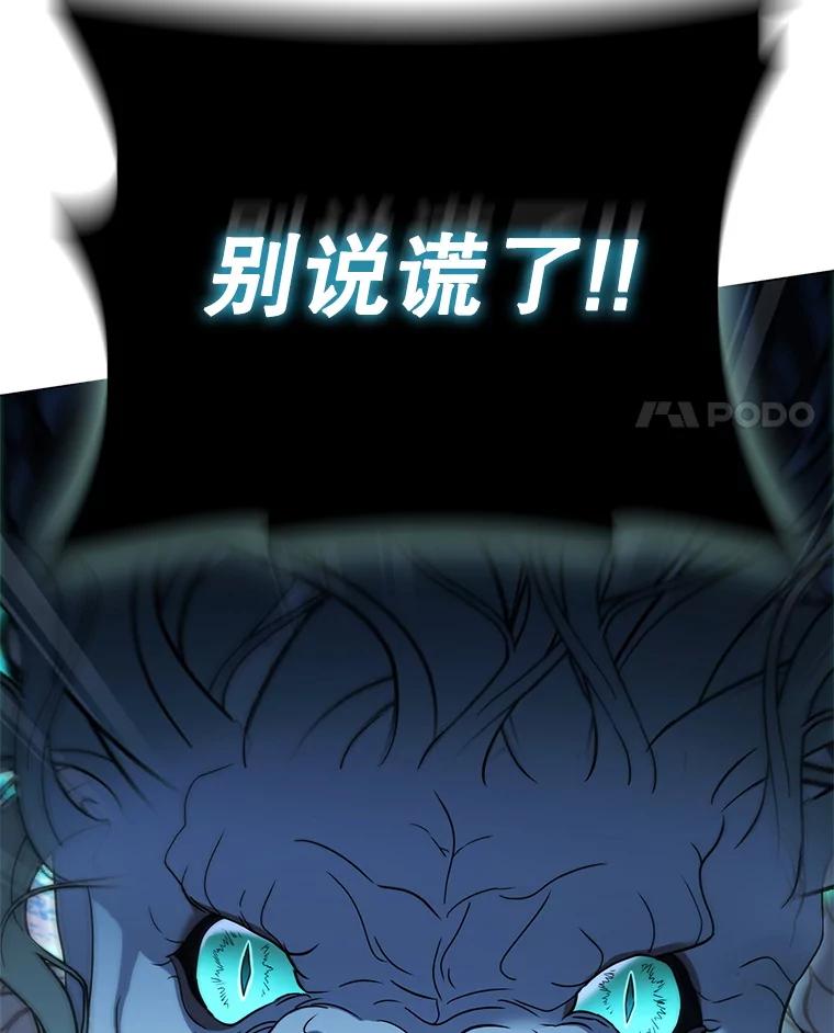 《DragonLady龙女》51.三种龙 第22页