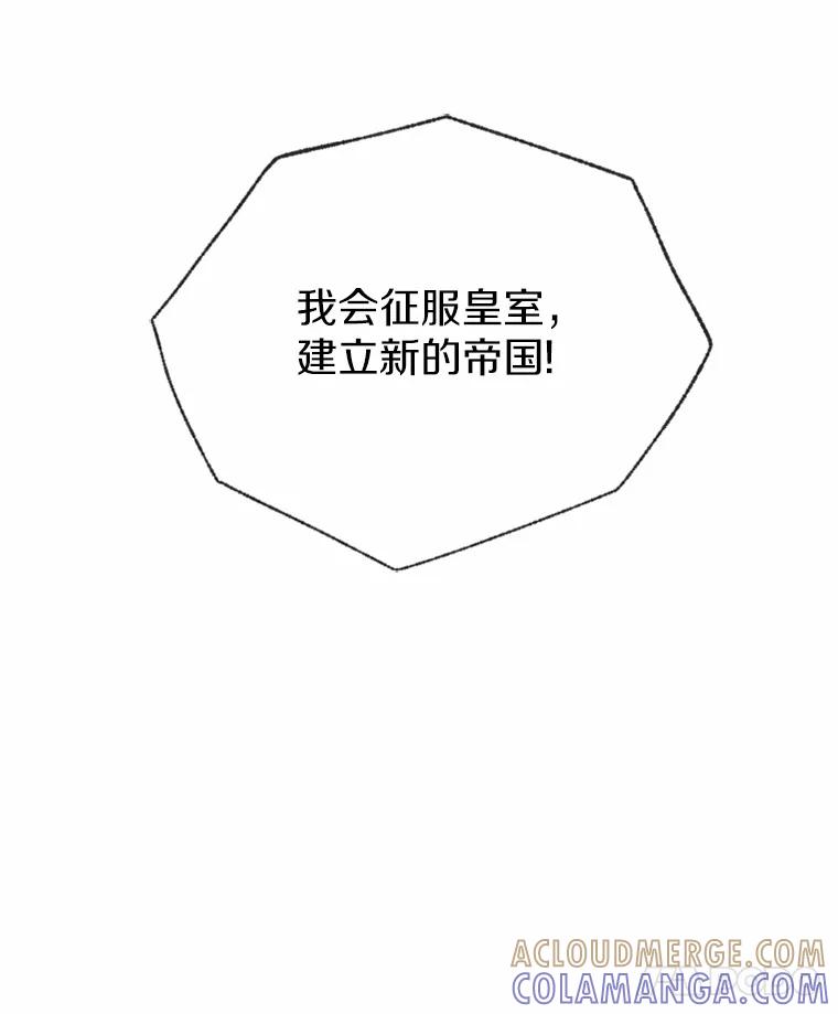 《白痴阿贝拉》52.登基 第49页