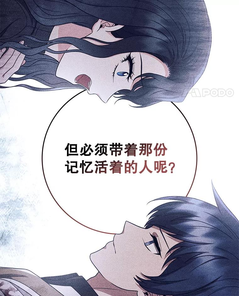 《DragonLady龙女》51.三种龙 第102页