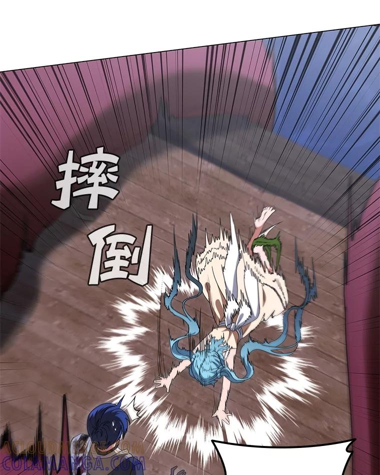 《DragonLady龙女》51.三种龙 第45页