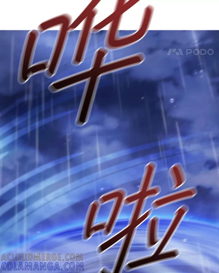 《DragonLady龙女》51.三种龙 第5页