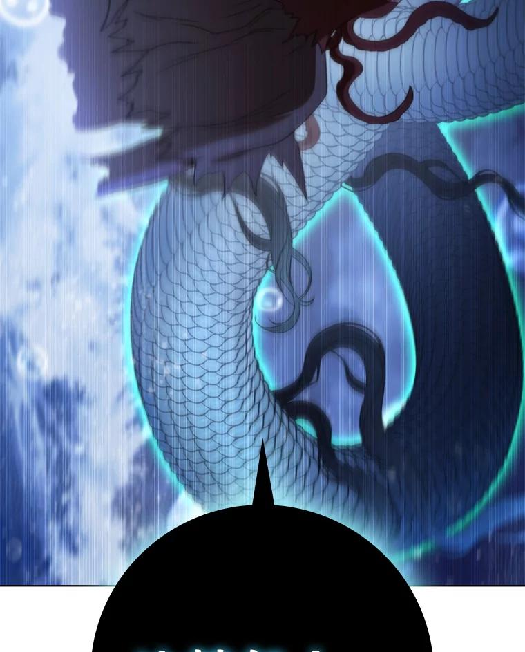 《DragonLady龙女》51.三种龙 第14页