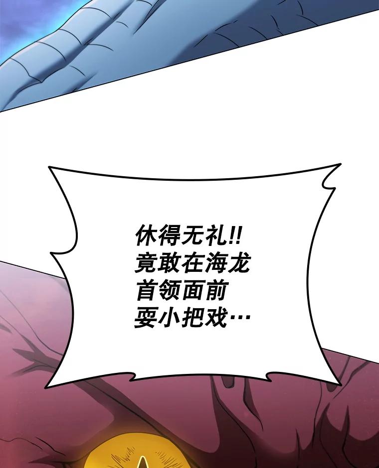 《DragonLady龙女》51.三种龙 第28页