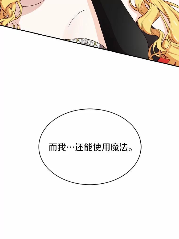 《白痴阿贝拉》52.登基 第6页