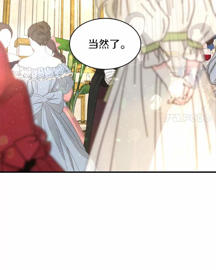 《白痴阿贝拉》52.登基 第123页