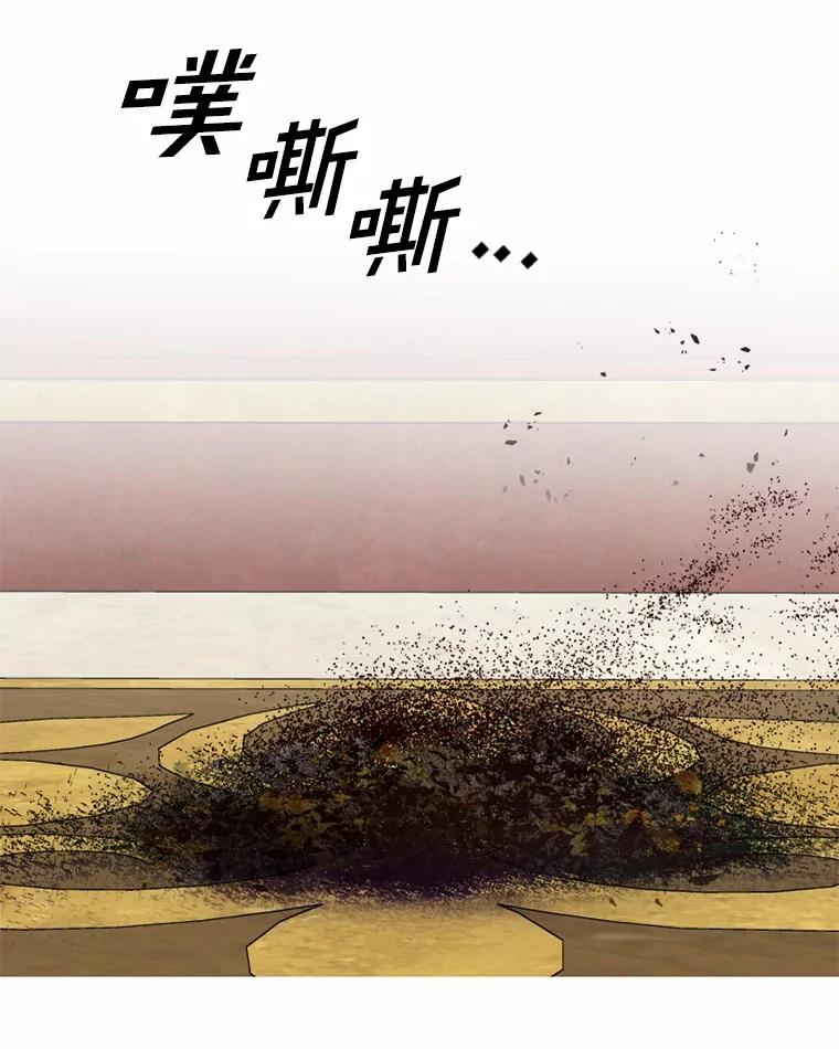 《白痴阿贝拉》52.登基 第74页