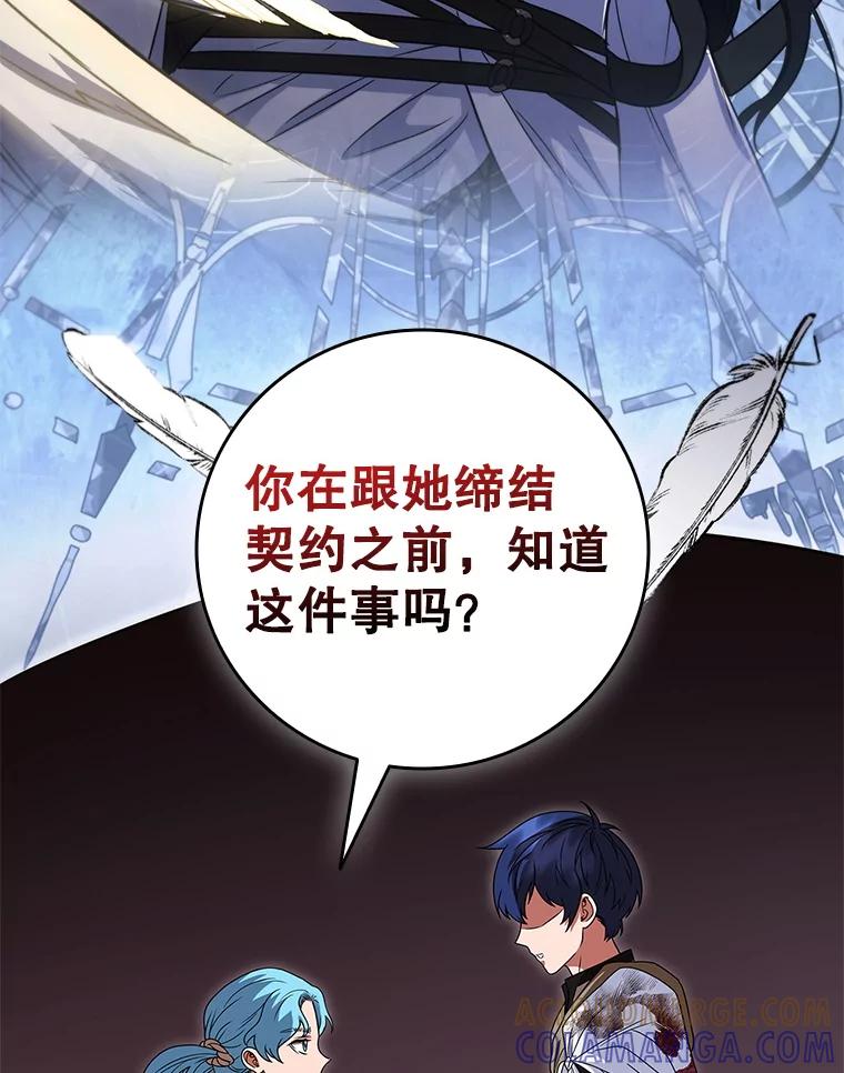 《DragonLady龙女》51.三种龙 第69页