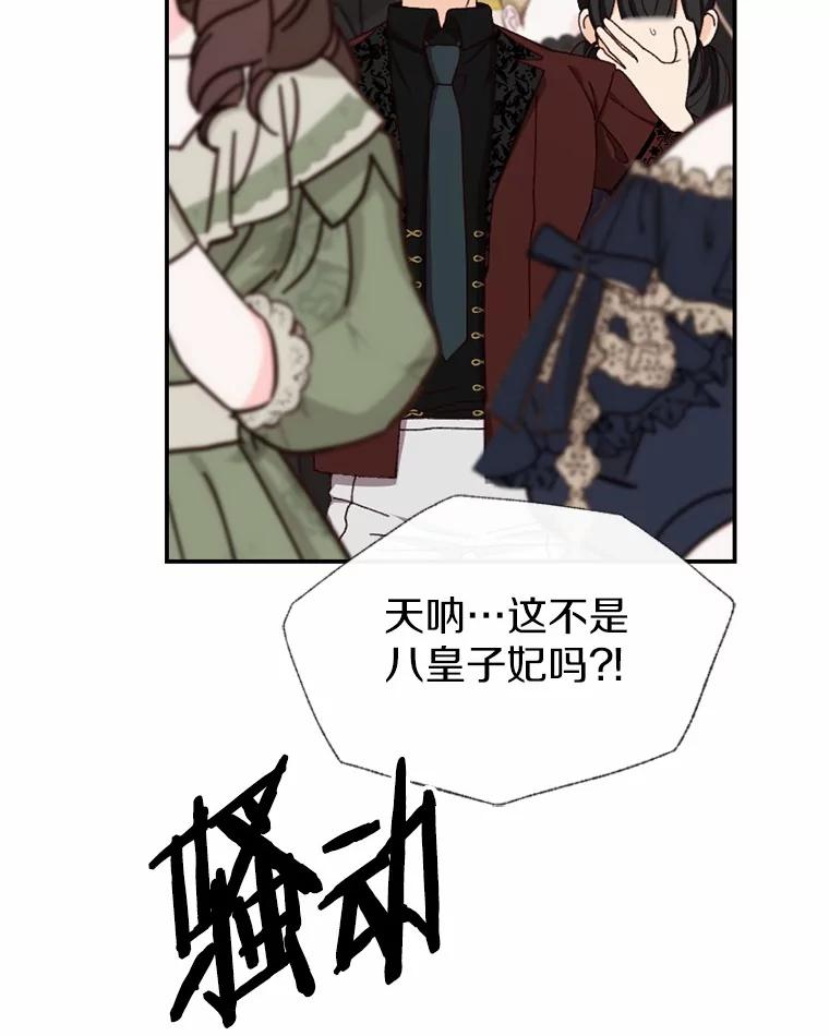 《白痴阿贝拉》52.登基 第10页