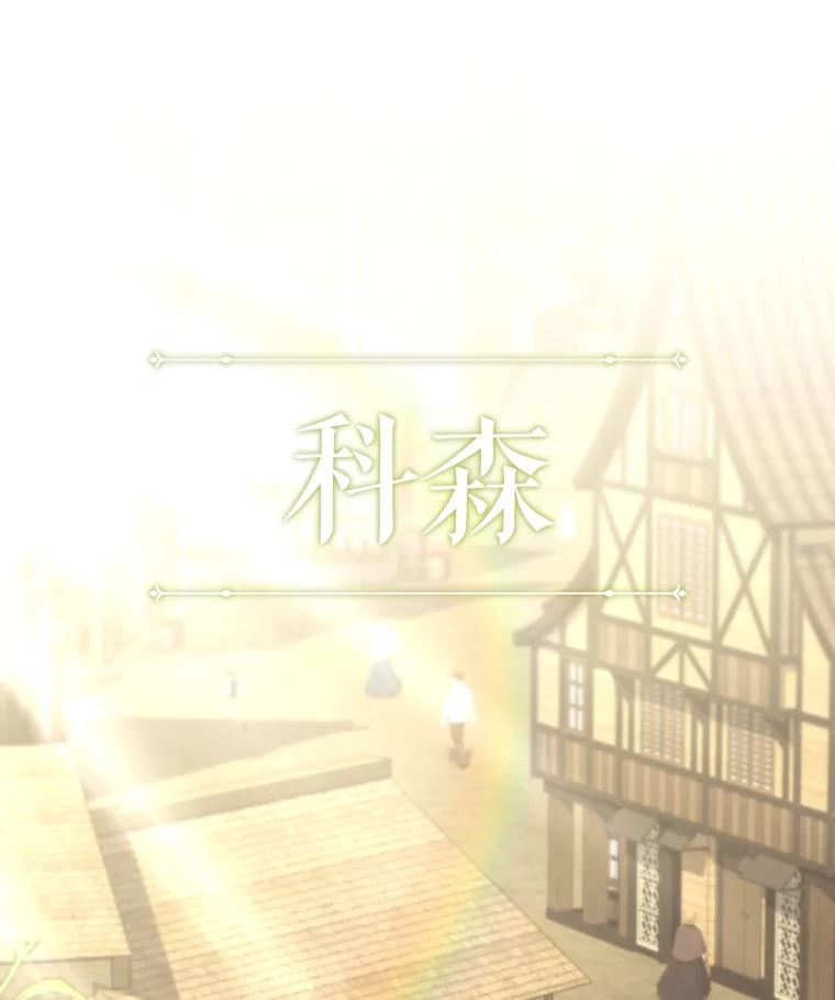 《DragonLady龙女》51.三种龙 第118页