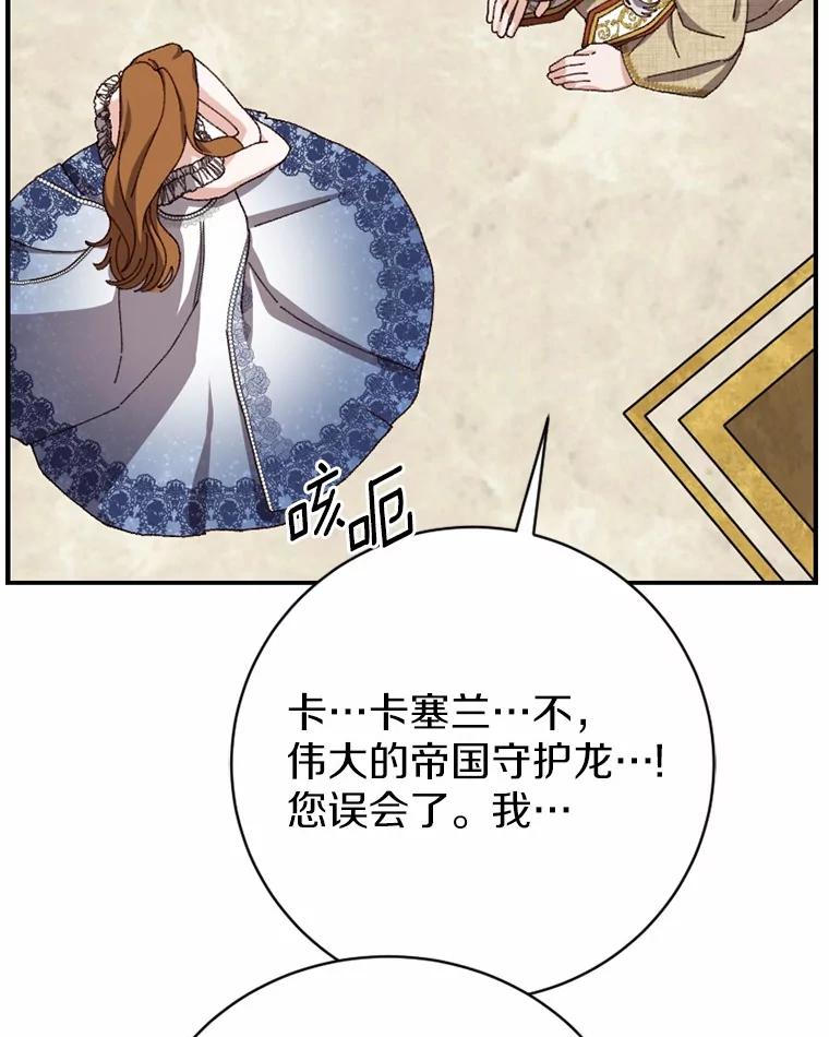 《白痴阿贝拉》52.登基 第64页